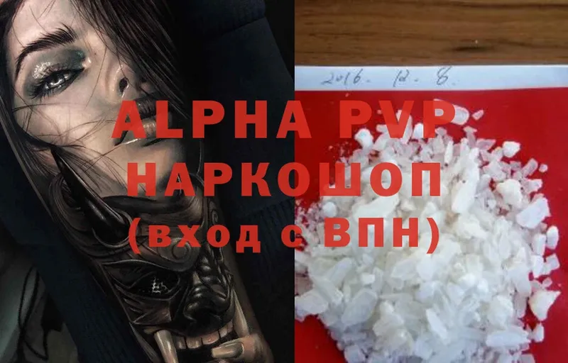 Alpha-PVP СК КРИС  Катав-Ивановск 