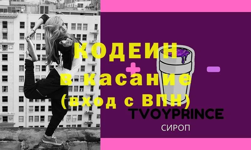 Кодеин Purple Drank  omg ссылки  Катав-Ивановск 