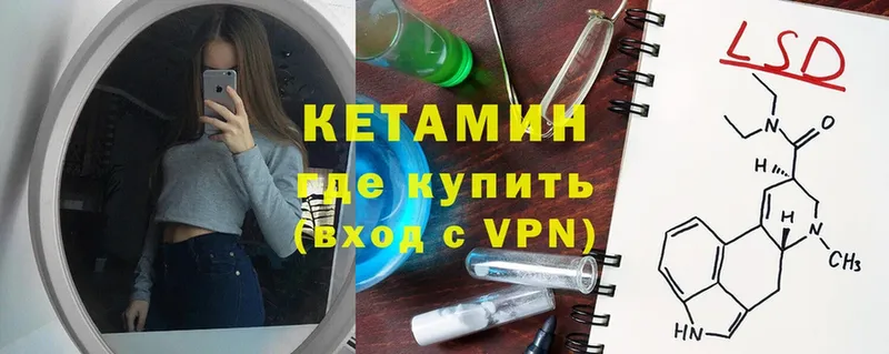 Кетамин ketamine  Катав-Ивановск 